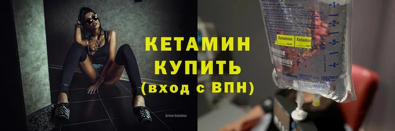 Кетамин VHQ  мориарти формула  Покровск 