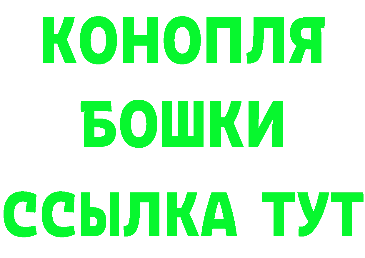 Бошки Шишки Ganja ТОР мориарти кракен Покровск